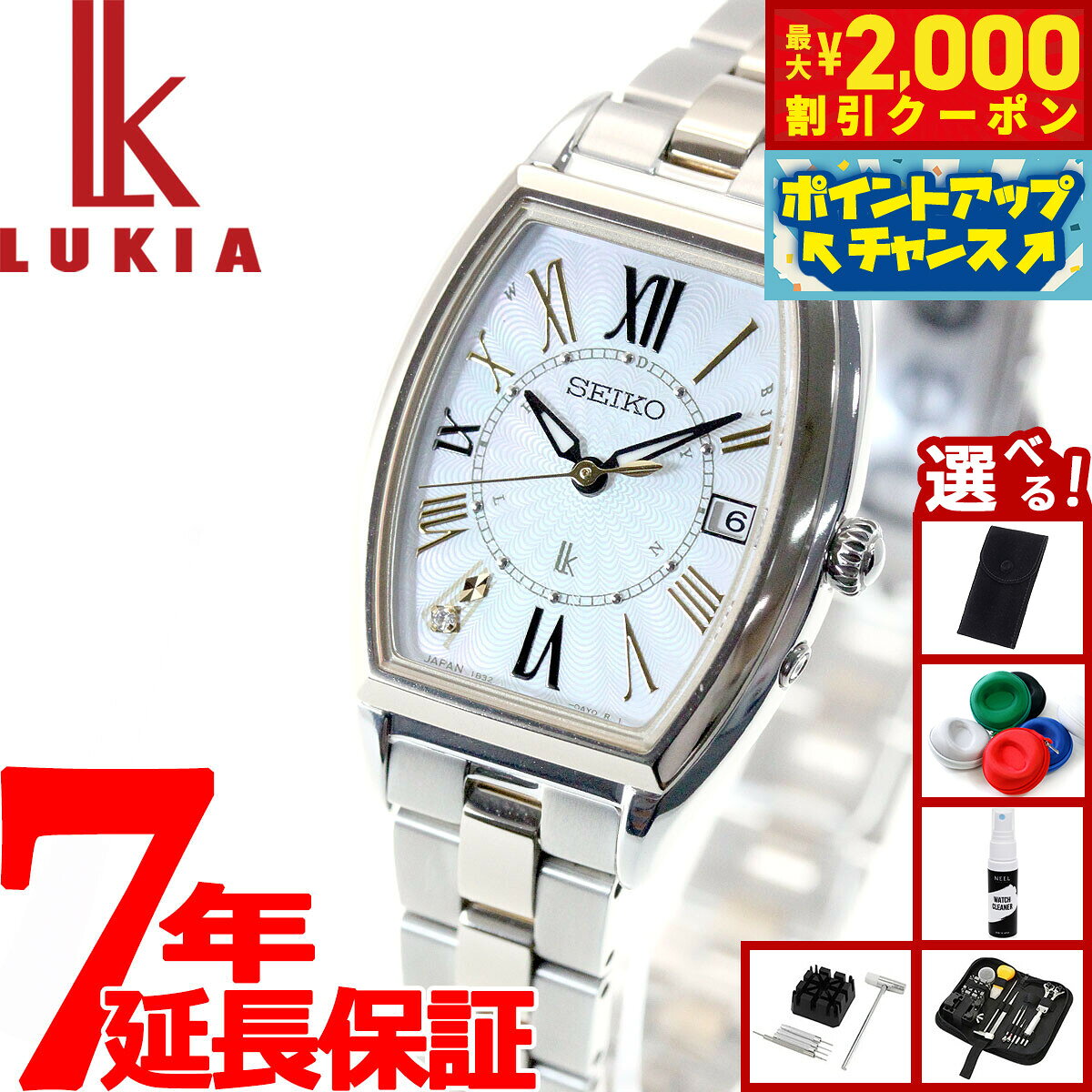 【最大2000円OFFクーポン！＆店内ポイント最大56倍！スーパーSALE！】【選べるノベルティー付き】セイコー ルキア SEIKO LUKIA 電波 ソーラー 電波時計 レディダイヤ Lady Diamond SSQW052