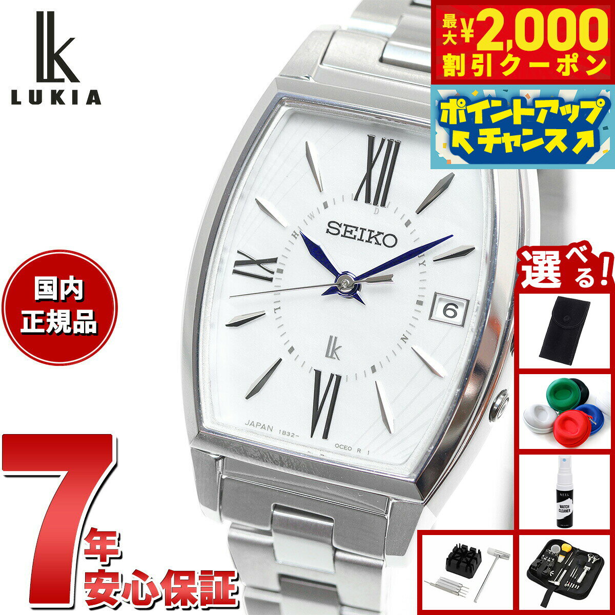 【最大2000円OFFクーポン！＆店内ポイント最大56倍！スーパーSALE！】【選べるノベルティー付き】セイコー ルキア SEIKO LUKIA 電波 ソーラー SSQW071 腕時計 レディース チタン カラーリリー Grow 白蝶貝ダイヤル