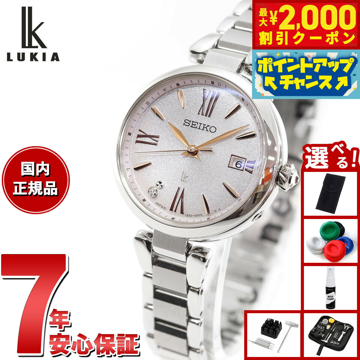 【最大2000円OFFクーポン！＆店内ポイント最大56倍！スーパーSALE！】【選べるノベルティー付き】セイコー ルキア SEIKO LUKIA 電波 ソーラー 腕時計 レディース Grow SSQW081