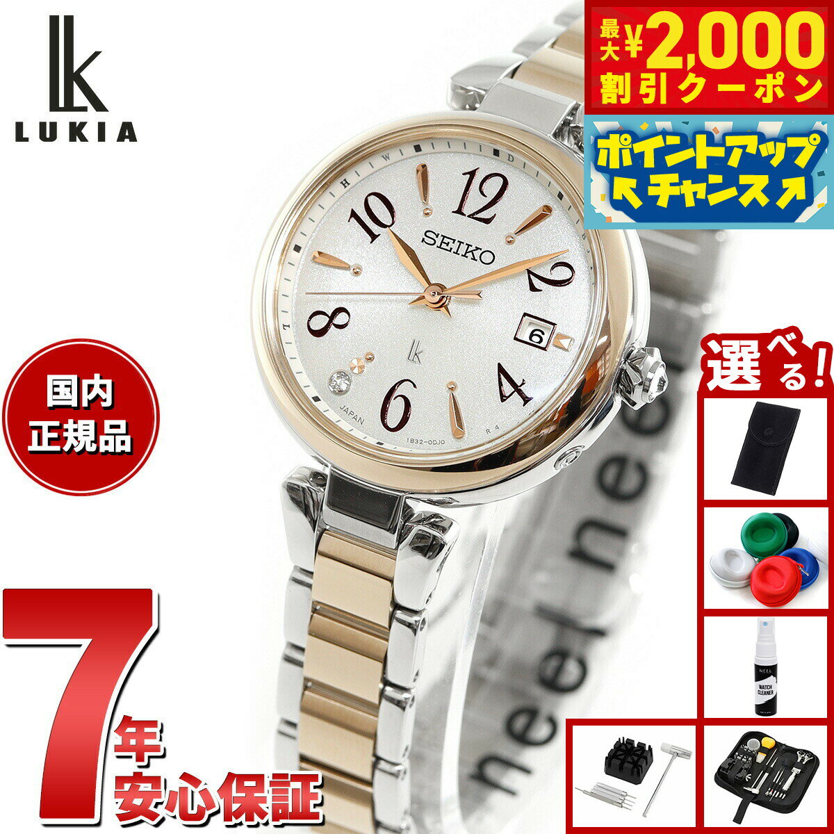 【最大2000円OFFクーポン！＆店内ポイント最大56倍！スーパーSALE！】【選べるノベルティー付き】セイコー ルキア SEIKO LUKIA 電波 ソーラー 電波時計 腕時計 レディース Grow SSQW086 ピオニーホワイト PEONY WHITE