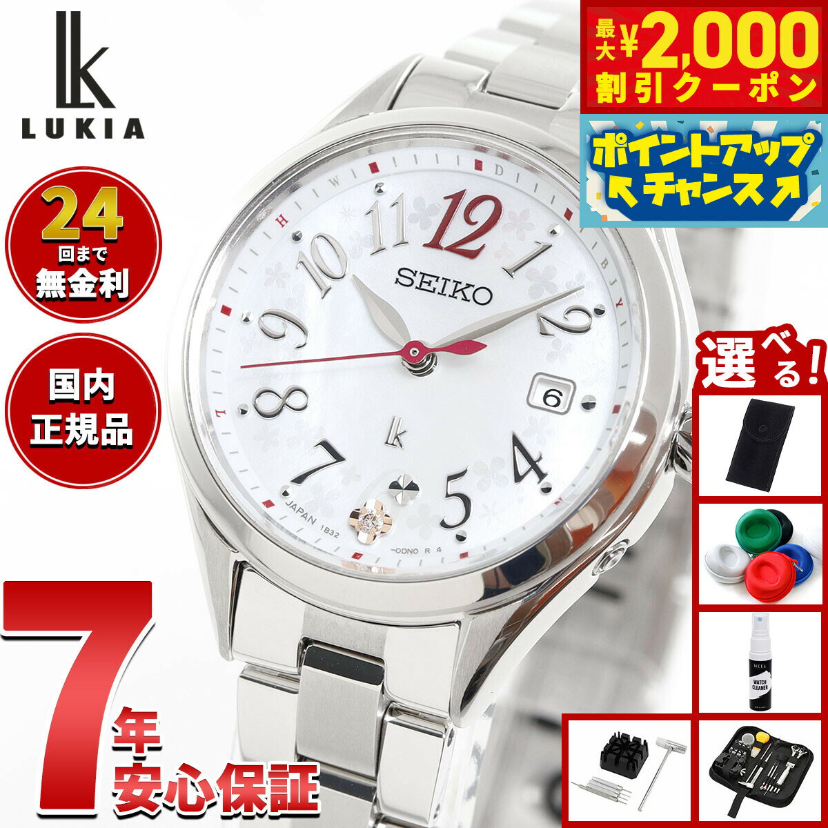 【最大2000円OFFクーポン！＆店内ポイント最大56倍！スーパーSALE！】【選べるノベルティー付き】セイコー ルキア SEIKO LUKIA 電波 ソーラー 電波時計 腕時計 レディース Grow SSQW091 Flower Garden【2025 新作】