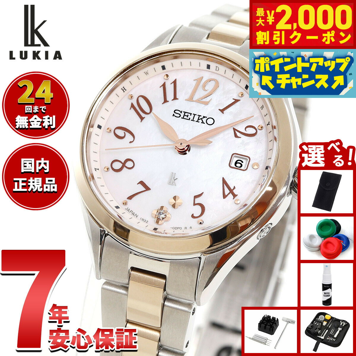 【最大2000円OFFクーポン！＆店内ポイント最大56倍！スーパーSALE！】【選べるノベルティー付き】セイコー ルキア SEIKO LUKIA 電波 ソーラー 電波時計 腕時計 レディース Grow SSQW092 Flower Garden【2025 新作】