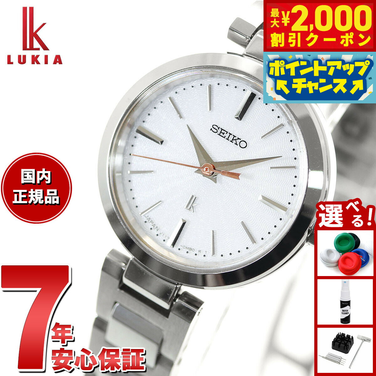 【最大2000円OFFクーポン！＆店内ポイント最大56倍！スーパーSALE！】セイコー ルキア SEIKO LUKIA ソーラー 腕時計 レディース SSVR139