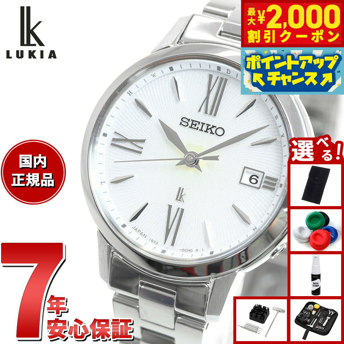 【最大2000円OFFクーポン！＆店内ポイント最大56倍！スーパーSALE！】【選べるノベルティー付き】セイコー ルキア SEIKO LUKIA 電波 ソーラー SSVW205 腕時計 レディース カラーリリー Grow