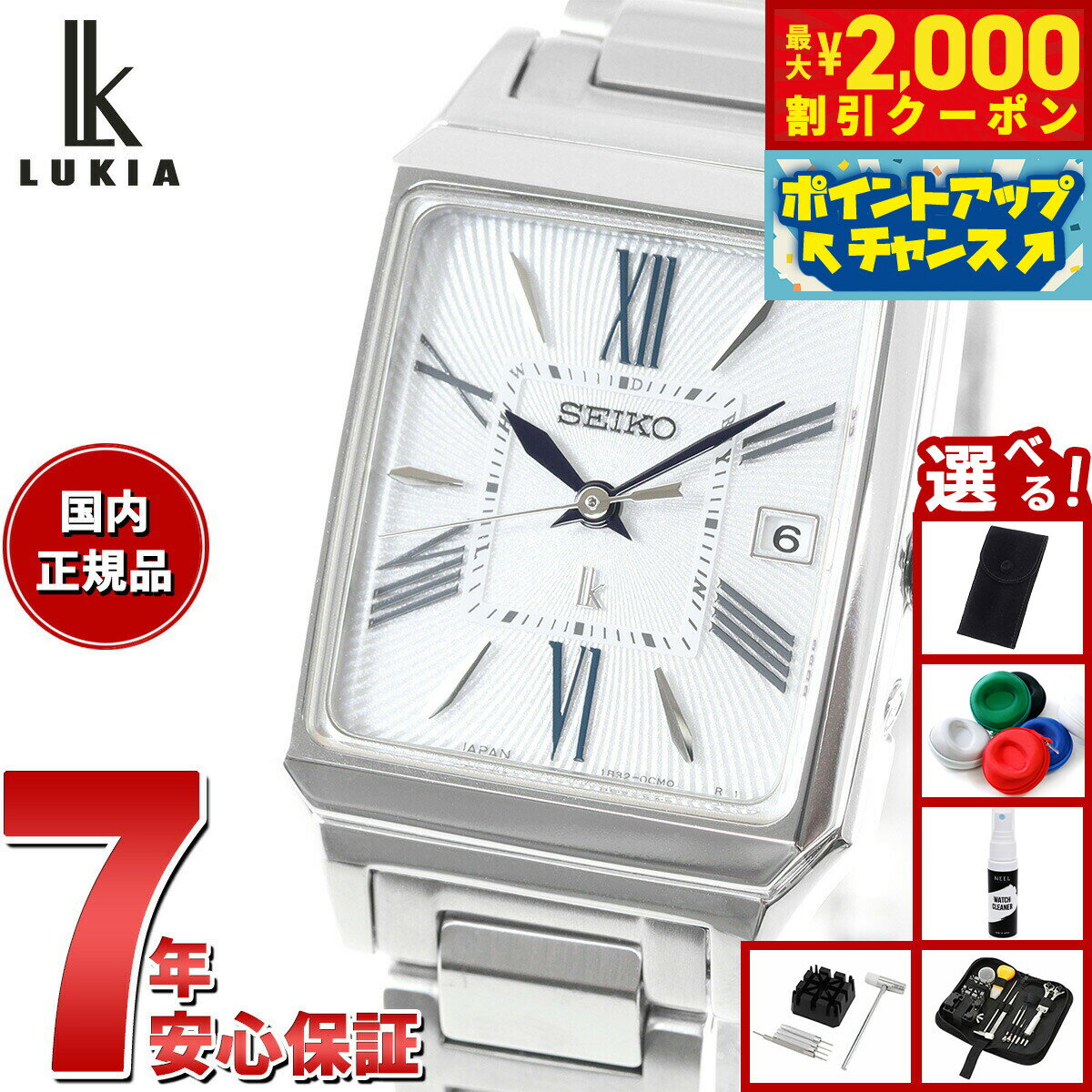 【最大2000円OFFクーポン！＆店内ポイント最大56倍！スーパーSALE！】【選べるノベルティー付き】セイコー ルキア SEIKO LUKIA 電波 ソーラー SSVW209 腕時計 レディース カラーリリー Grow 角形