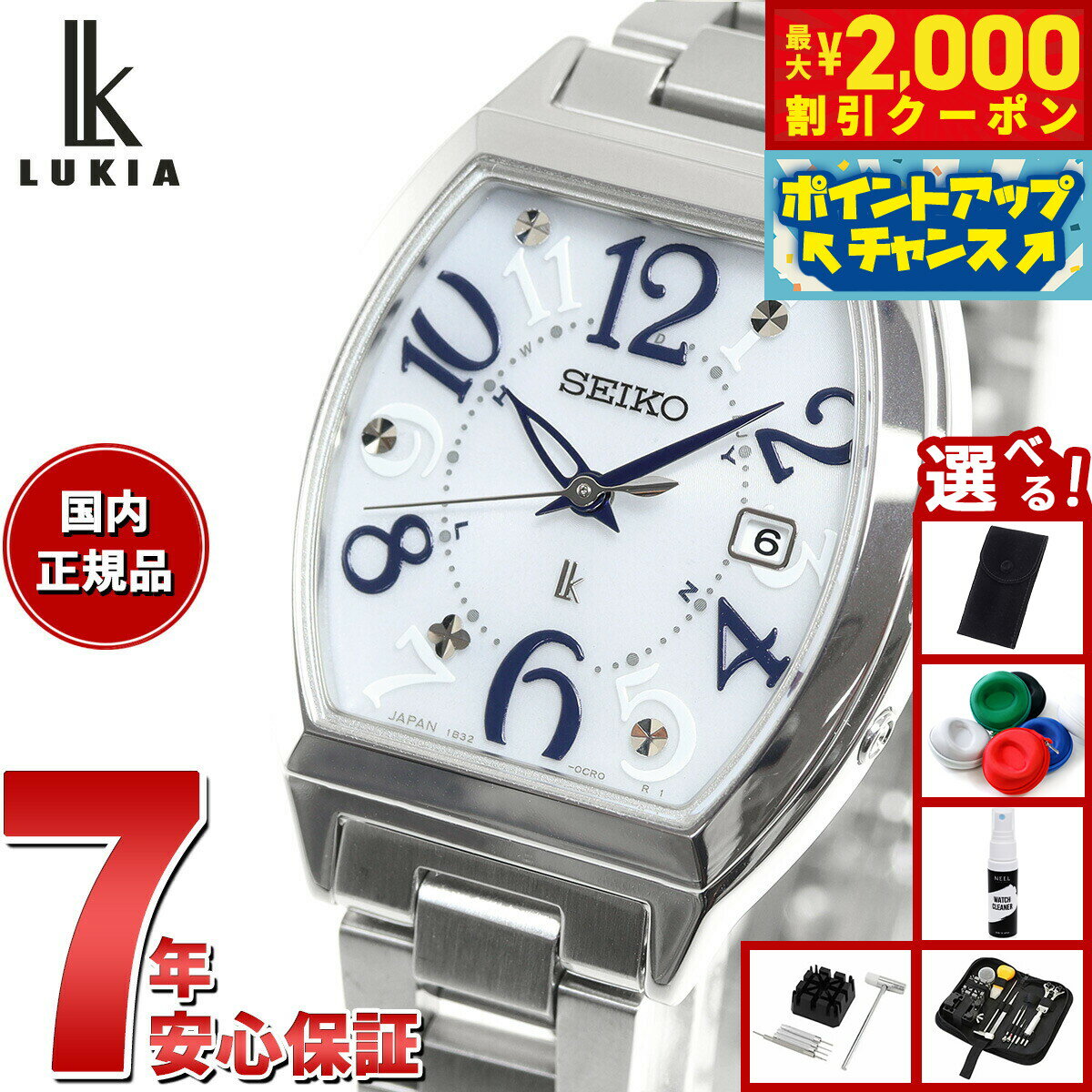【最大2000円OFFクーポン！＆店内ポイント最大56倍！スーパーSALE！】【選べるノベルティー付き】セイコー ルキア SEIKO LUKIA 電波 ソーラー SSVW213 腕時計 レディース Standard Collection トノー型