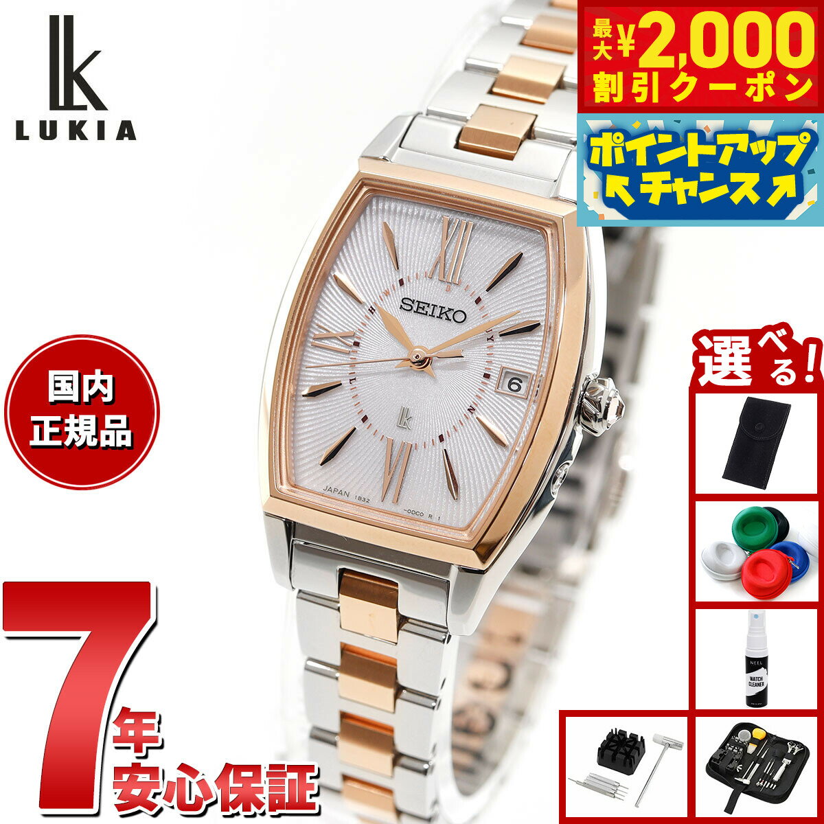 【最大2000円OFFクーポン！＆店内ポイント最大56倍！スーパーSALE！】【選べるノベルティー付き】セイコー ルキア SEIKO LUKIA 電波 ソーラー 腕時計 レディース Grow SSVW230