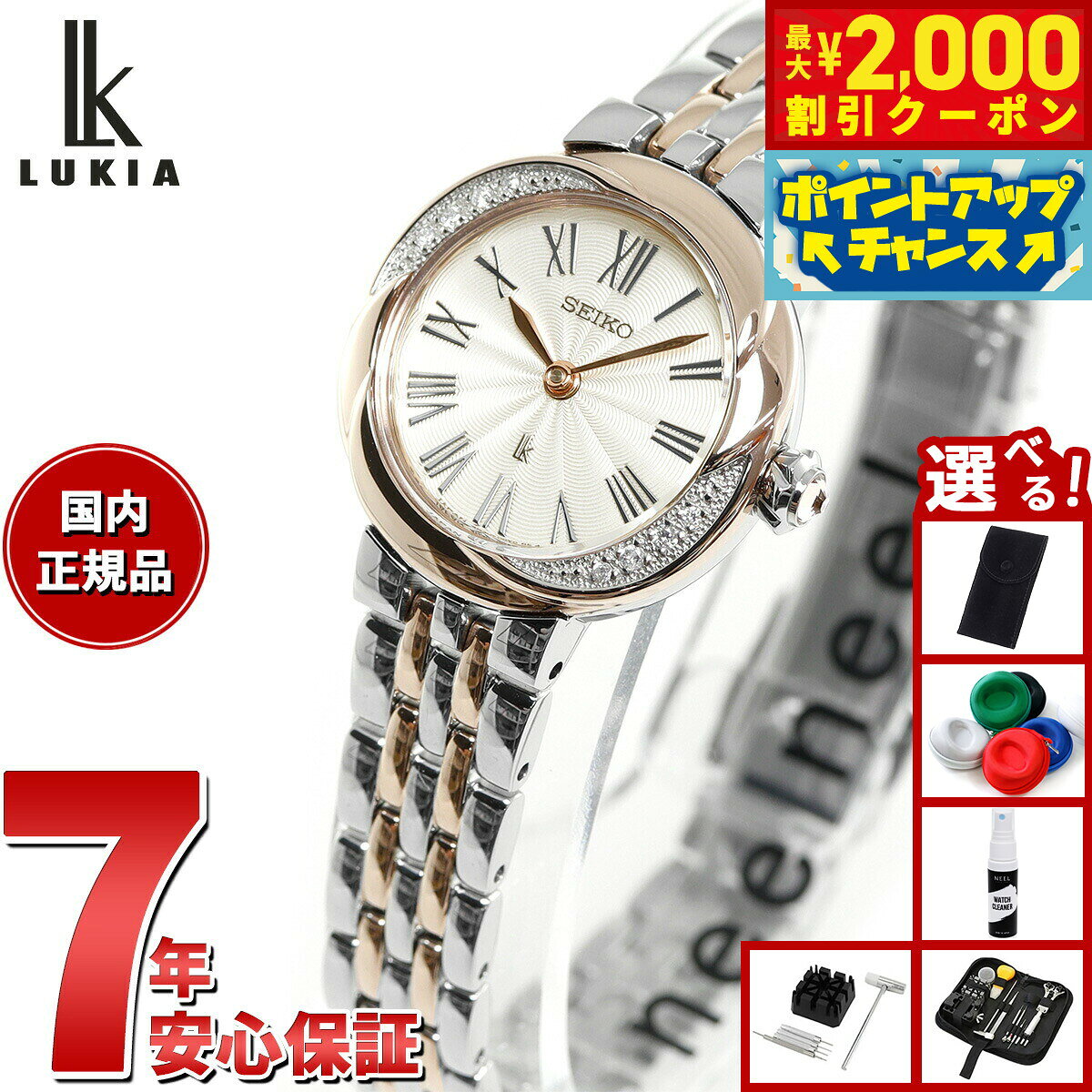 【最大2000円OFFクーポン！＆店内ポイント最大56倍！スーパーSALE！】【選べるノベルティー付き】セイコー ルキア SEIKO LUKIA 腕時計 レディース Grow SSWA002