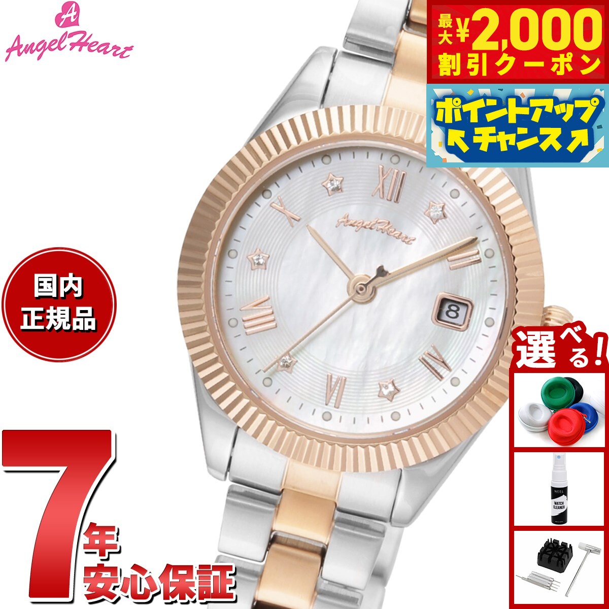 【最大2000円OFFクーポン！＆店内ポイント最大56倍！本日限定！】エンジェルハート Angel Heart ソーラー 腕時計 レディース スパークルタイム Sparkle Time ST26PS