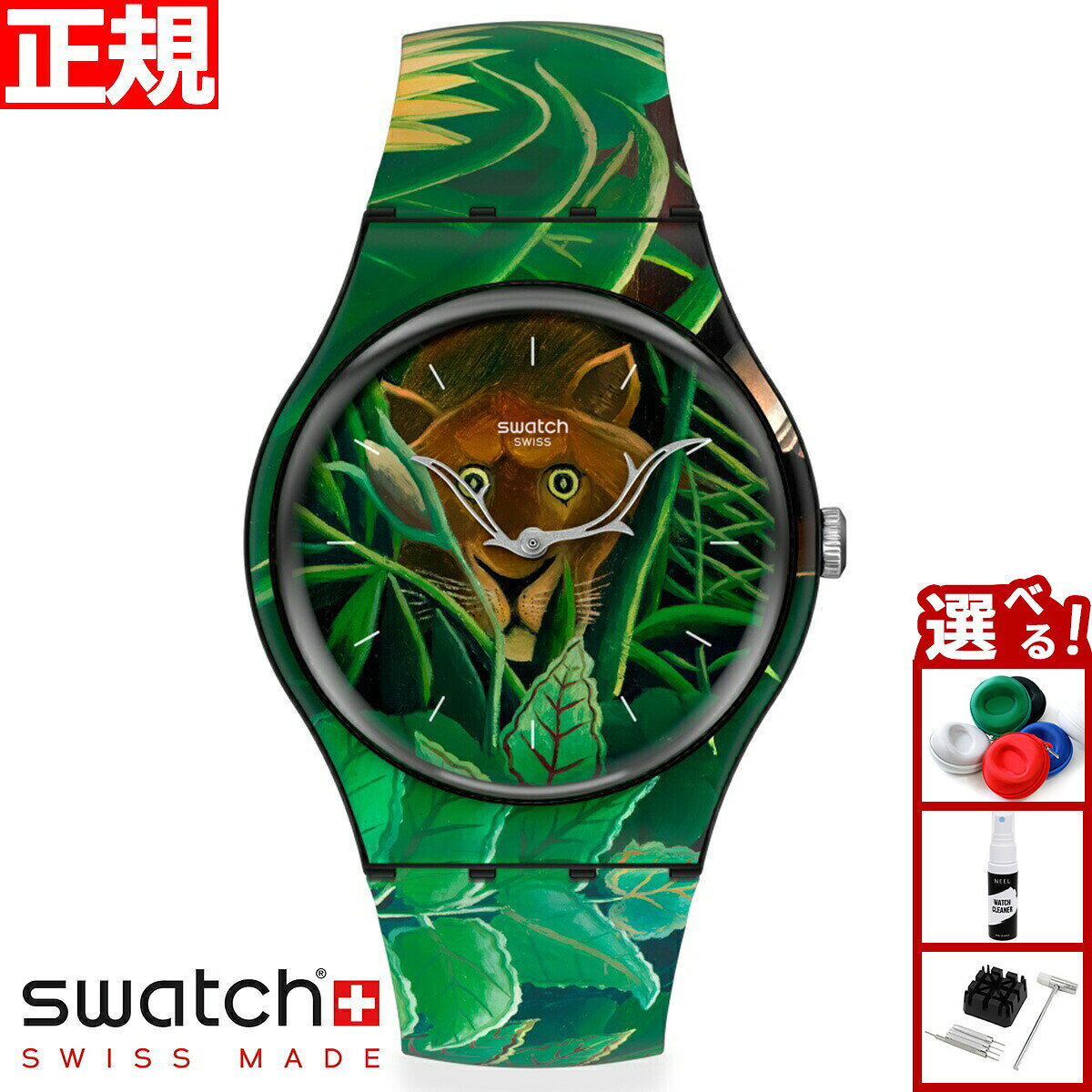 swatch スウォッチ MoMA 腕時計 メンズ レディース ニュージェント ザ ドリーム バイ アンリ ルソー ザ ウォッチ New Gent THE DREAM BY HENRI ROUSSEAU、THE WATCH SUOZ333