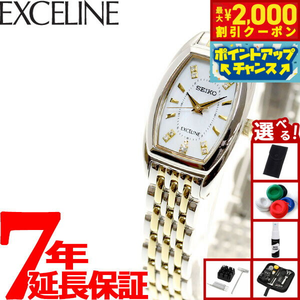 【最大2000円OFFクーポン！＆店内ポイント最大56倍！スーパーSALE！】【選べるノベルティー付き】セイコー ドルチェ＆エクセリーヌ SWCQ089 腕時計 レディース ソーラー SEIKO DOLCE＆EXCELINE ペア ダイヤ入り白蝶貝ダイヤル