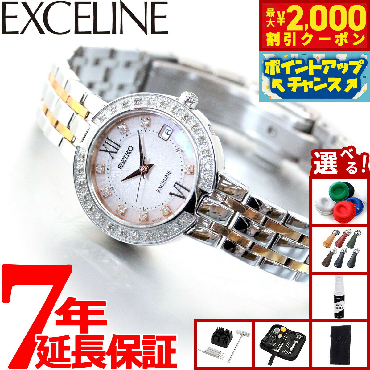 【最大2000円OFFクーポン！＆店内ポイント最大56倍！スーパーSALE！】【選べるノベルティー付き】セイコー ドルチェ＆エクセリーヌ SWCW085 腕時計 レディース 電波 ソーラー SEIKO DOLCE＆EXCELINE ペア ダイヤ入りダイヤル ダイヤ入りケース