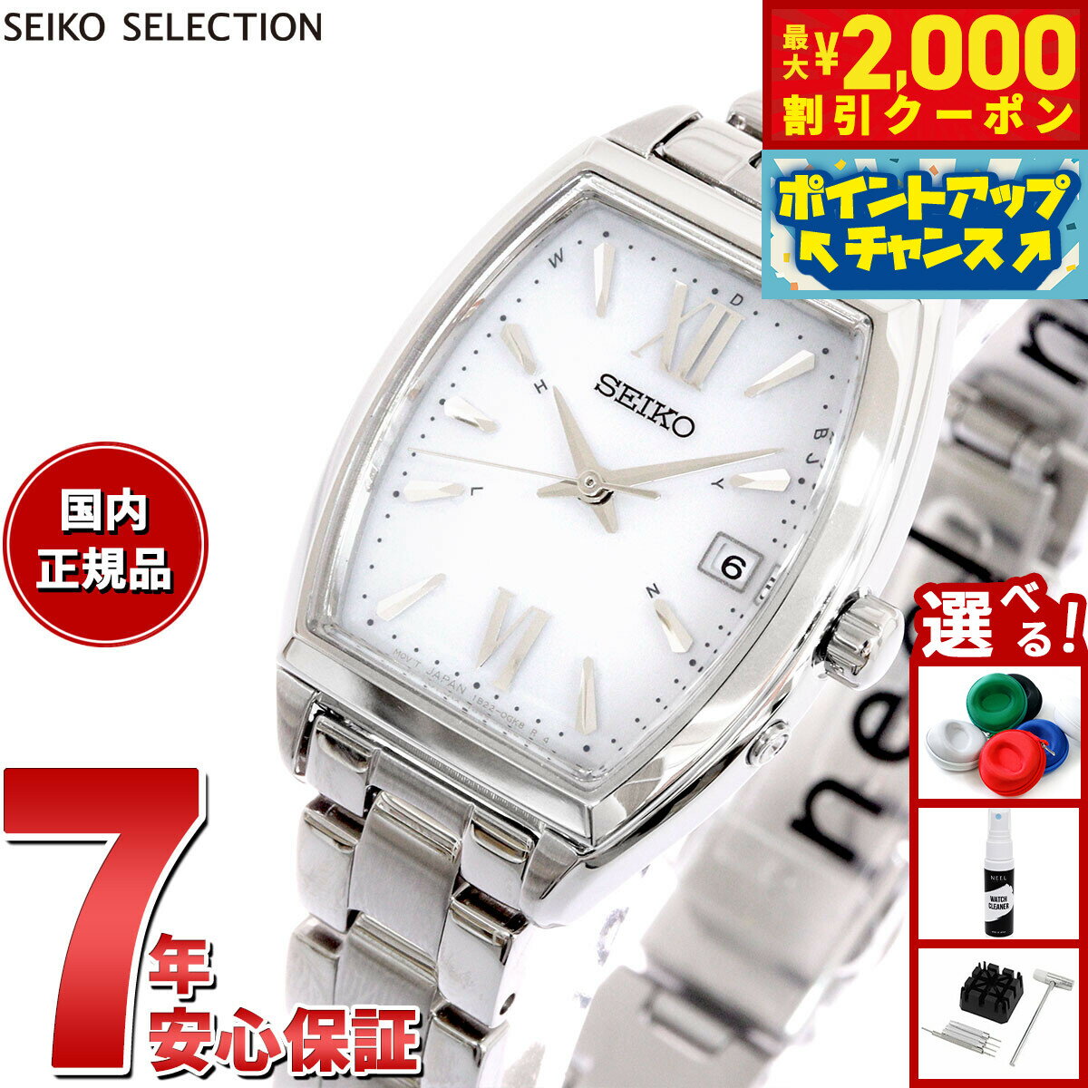 【最大2000円OFFクーポン！＆店内ポイント最大56倍！スーパーSALE！】セイコー セレクション SEIKO SELECTION Sシリーズ ショップ専用 流通限定モデル 電波 ソーラー 電波時計 腕時計 レディース SWFH125 トノーモデル