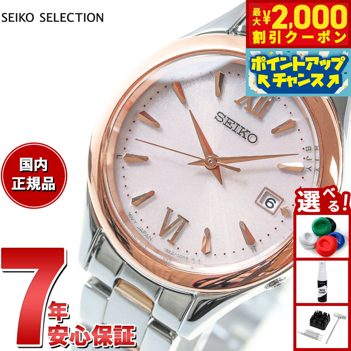 【最大2000円OFFクーポン！＆店内ポイント最大56倍！スーパーSALE！】セイコー セレクション SEIKO SELECTION ショップ専用 流通限定モデル ソーラー 電波時計 腕時計 レディース SWFH132