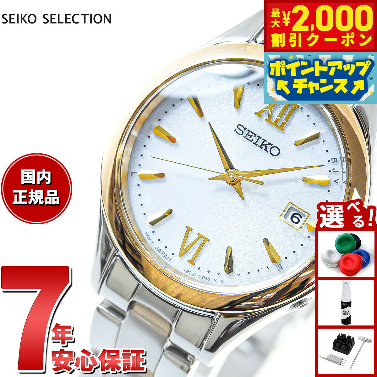 【最大2000円OFFクーポン！＆店内ポイント最大56倍！スーパーSALE！】セイコー セレクション SEIKO SELECTION ショップ専用 流通限定モデル ソーラー 電波時計 腕時計 レディース SWFH134