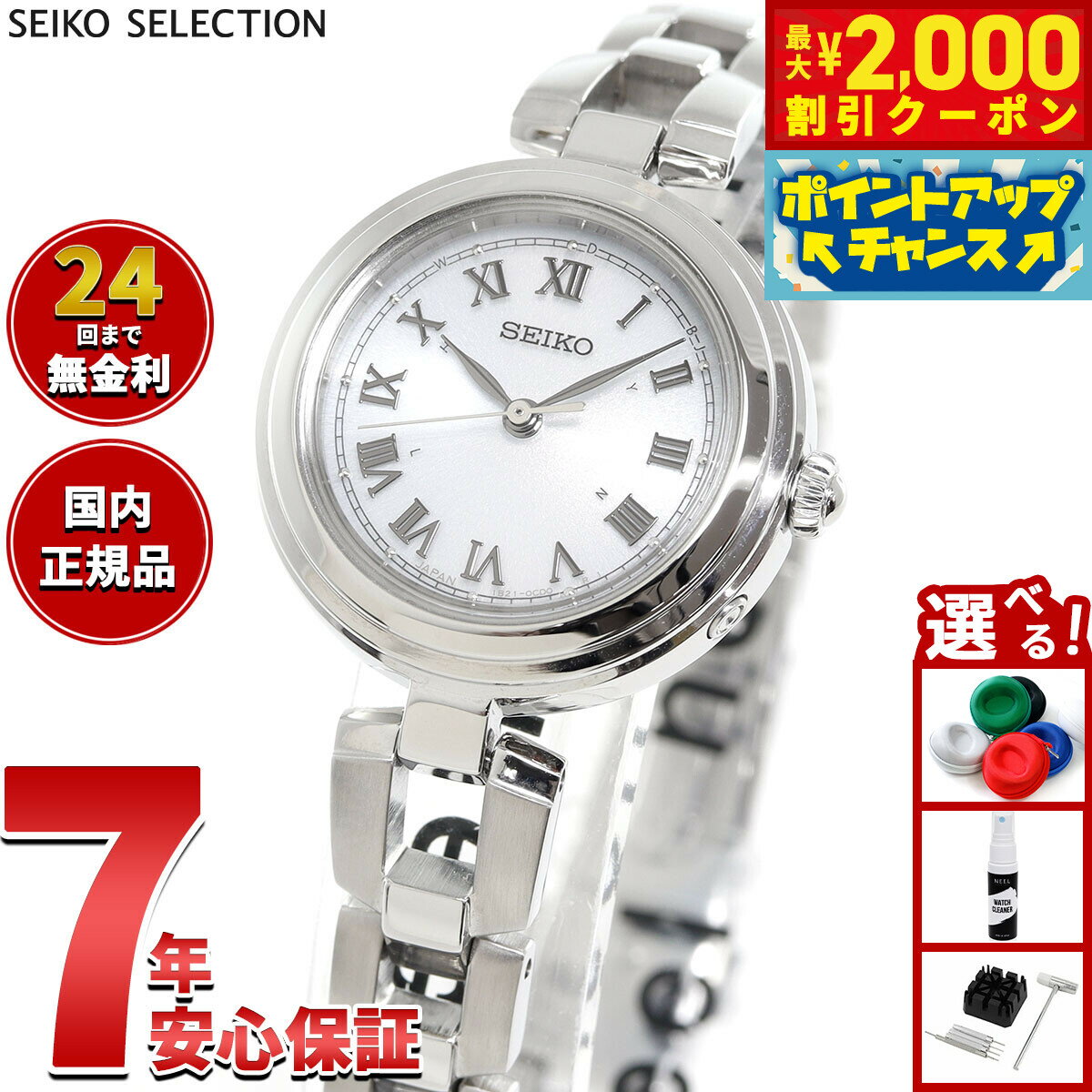 【最大2000円OFFクーポン！＆店内ポイント最大56倍！スーパーSALE！】セイコー セレクション SEIKO SELECTION 電波 ソーラー 電波時計 腕時計 レディース SWFH145【2025 新作】