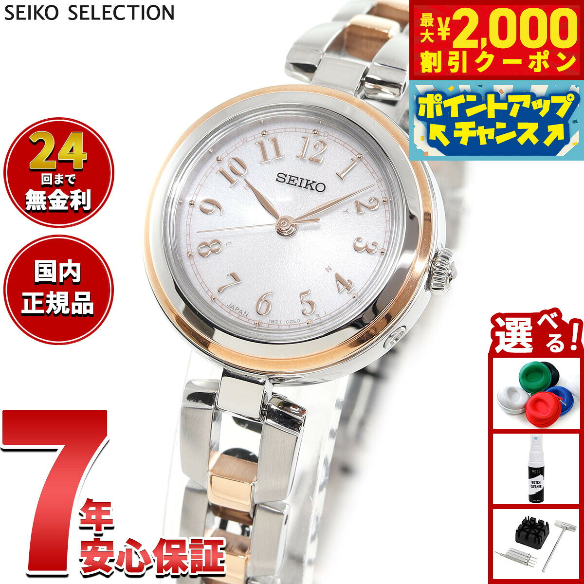 【最大2000円OFFクーポン！＆店内ポイント最大56倍！スーパーSALE！】セイコー セレクション SEIKO SELECTION 電波 ソーラー 電波時計 腕時計 レディース SWFH148【2025 新作】
