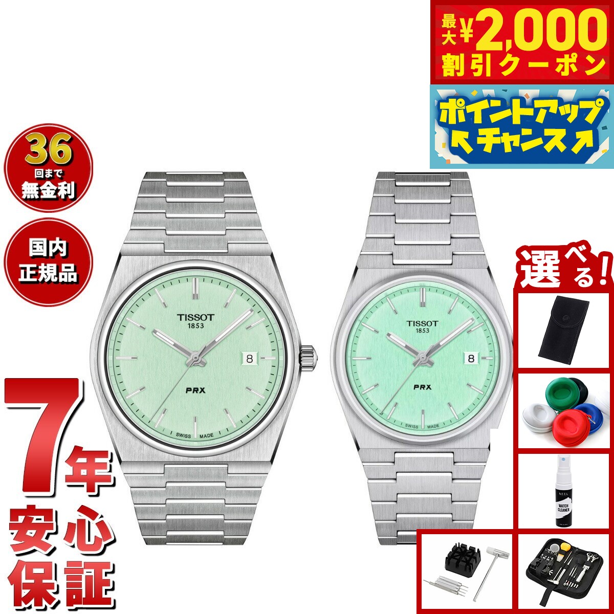 【最大2000円OFFクーポン！＆店内ポイント最大56倍！本日限定！】【選べるノベルティー付き】【36回分割手数料無料！】ティソ TISSOT 腕時計 ペアモデル PRX ピーアールエックス T137.410.11.091.01 T137.210.11.091.00