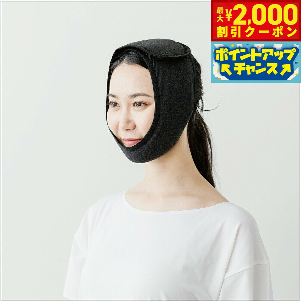 【最大2000円OFFクーポン！＆店内ポイント最大56倍！本日限定！】テラビューティー 美顔マスク 【送料無料】 リフトアップ テラヘルツ 完全国産 冷え ダイエット 免疫力 肌トラブル 便秘 健康