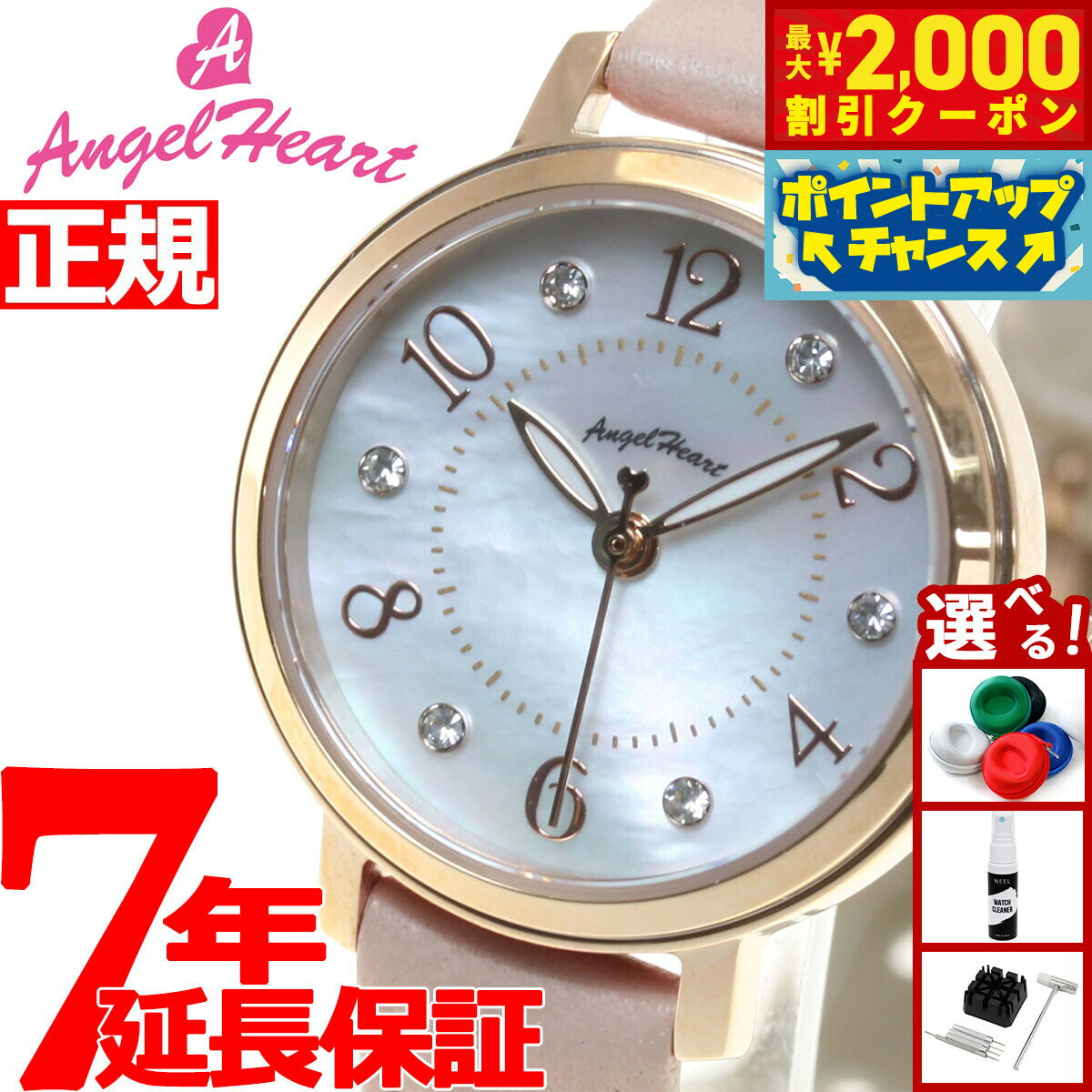 【最大2000円OFFクーポン！＆店内ポイント最大56倍！本日限定！】エンジェルハート Angel Heart ソーラー 腕時計 レディース トゥインクルハート Twinkle Heart THN24P-PK