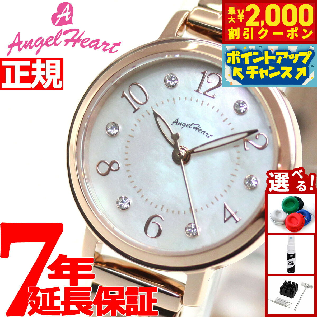 【最大2000円OFFクーポン！＆店内ポイント最大56倍！本日限定！】エンジェルハート Angel Heart ソーラー 腕時計 レディース トゥインクルハート Twinkle Heart THN24PG