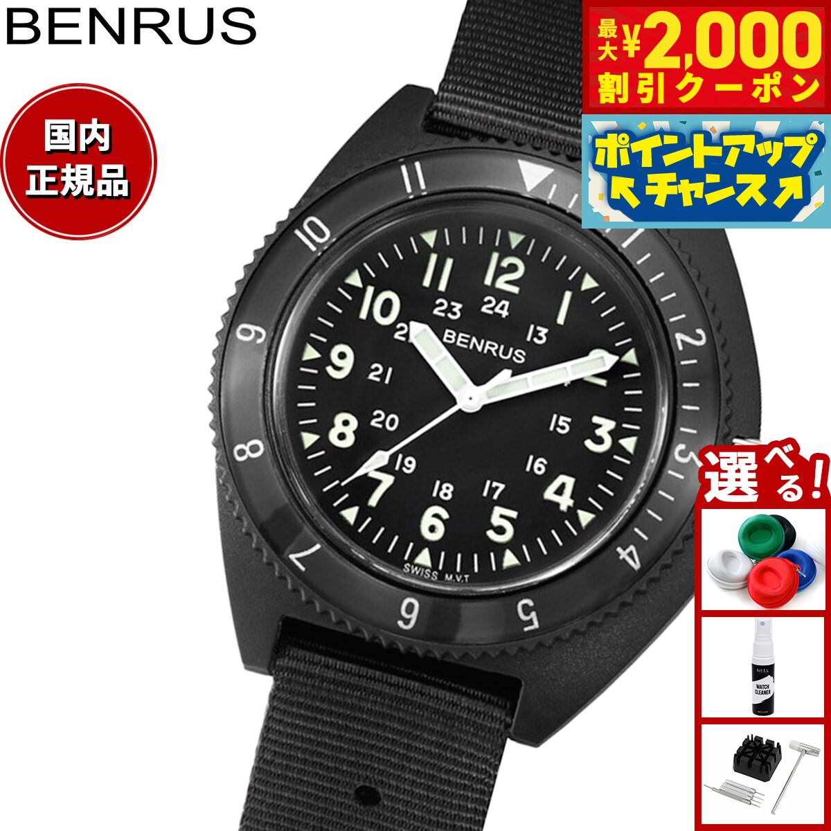 楽天neelセレクトショップ【2000円OFFクーポン！＆店内ポイント最大56倍！スーパーSALE！】ベンラス BENRUS 腕時計 メンズ TYPE-III BK Class-A General Purpose ミリタリーウォッチ ブラック【2025 新作】