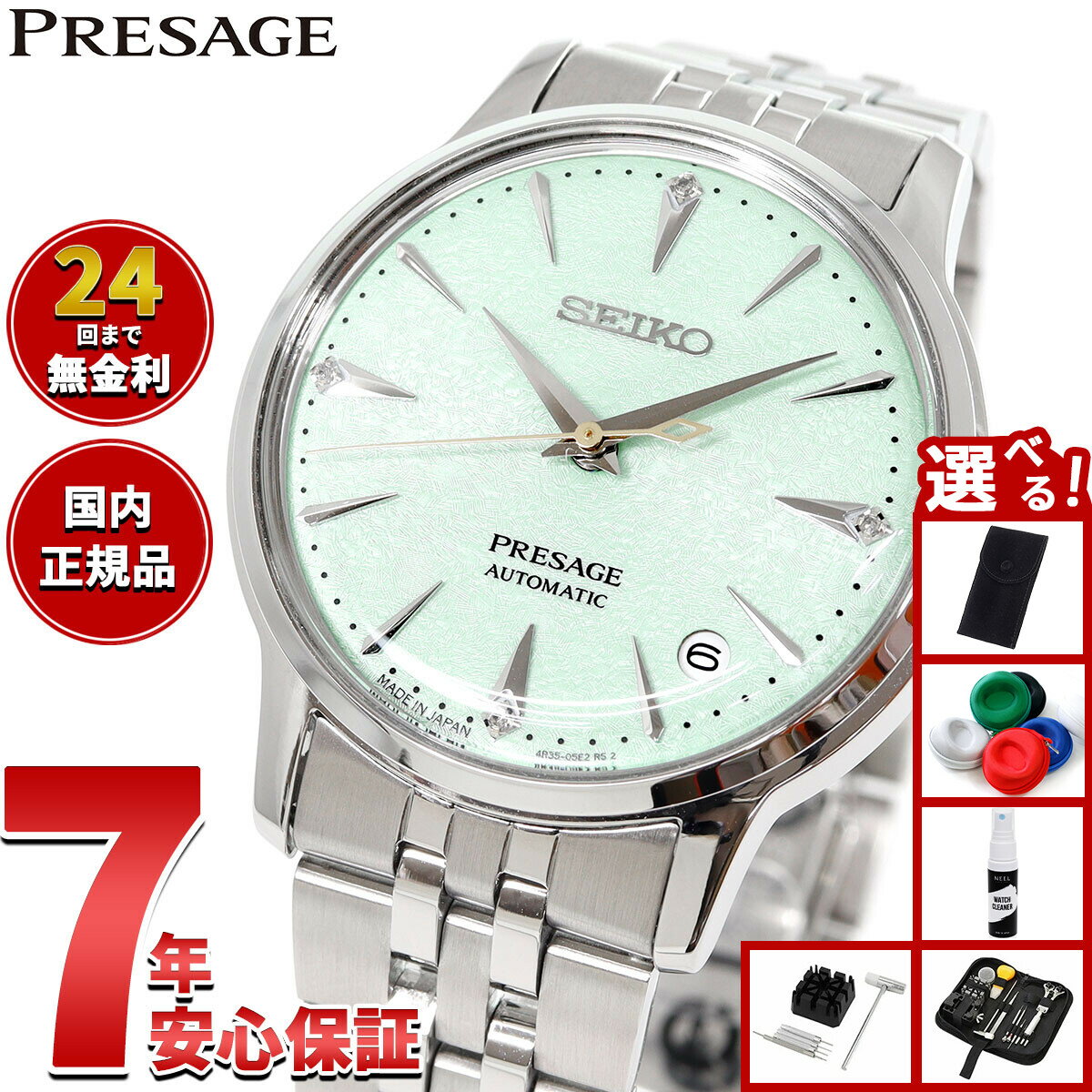 楽天市場】seiko sary051の通販