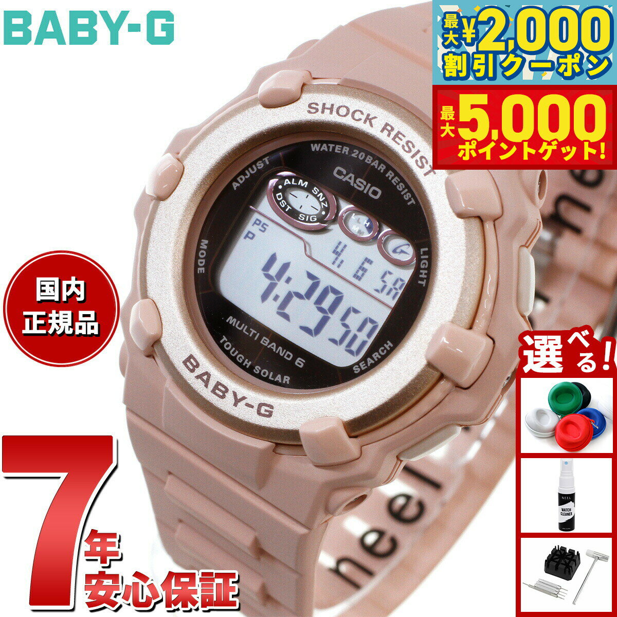 【13日10時から！最大5000ptバック＆最大2000円OFFクーポン！】BABY-G カシオ ベビーG デジタル レディース 腕時計 BGR-3003NC-4JF