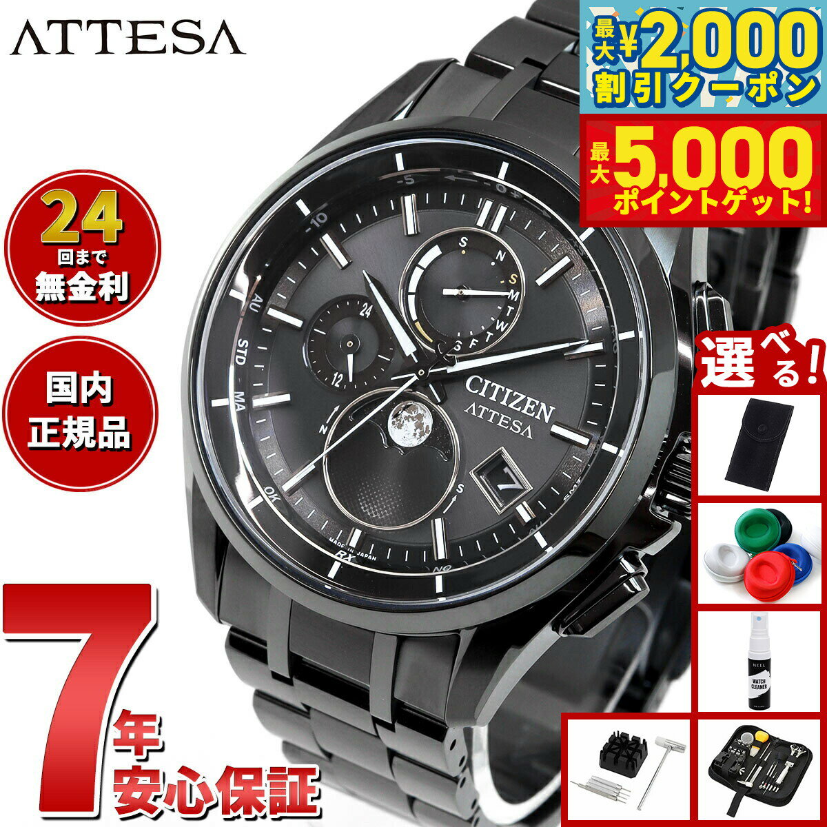 楽天市場】シチズン ムーンフェイズ（素材（時計ベルト）チタン）の通販