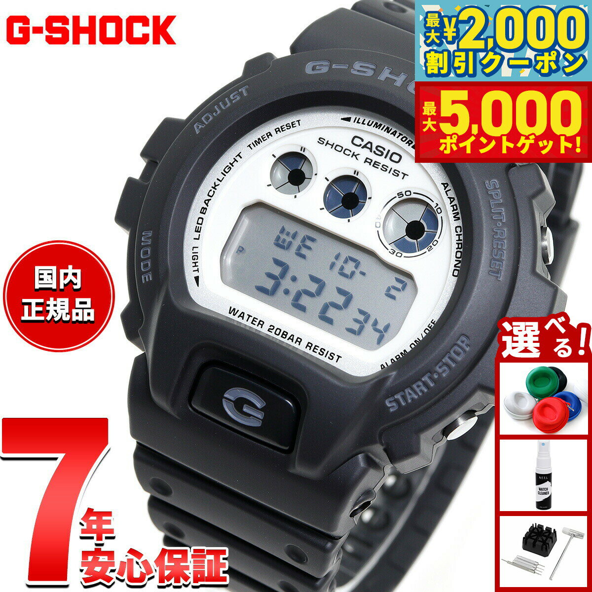 楽天市場】g-shock 6900ws（ベルトカラーブラック）の通販