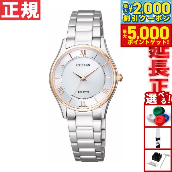 【13日10時から！最大5000ptバック＆最大2000円OFFクーポン！】シチズン コレクション CITIZEN COLLECTION エコドライブ ソーラー 腕時計 薄型ペアモデル レディース EM0404-51A