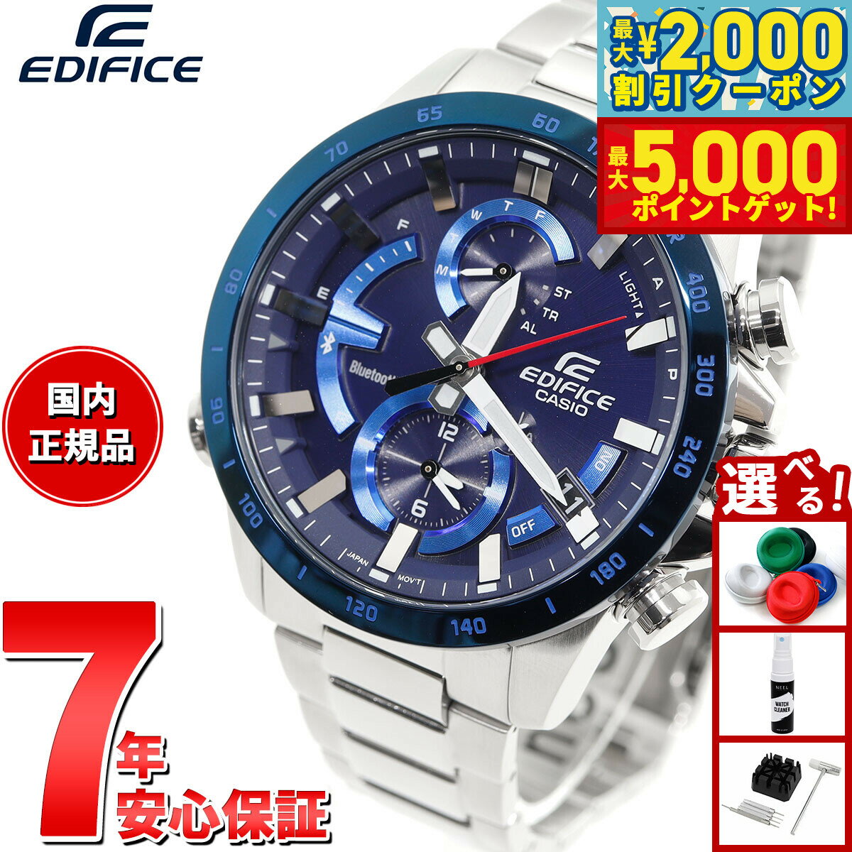 【13日10時から！最大5000ptバック＆最大2000円OFFクーポン！】カシオ エディフィス CASIO EDIFICE Bluetooth ブルートゥース 対応 ソーラー 腕時計 メンズ EQB-900DB-2AJF