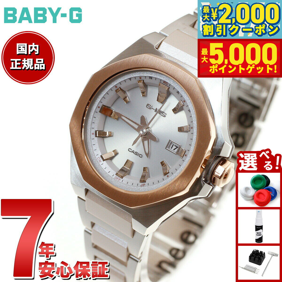 【13日10時から！最大5000ptバック＆最大2000円OFFクーポン！】BABY-G カシオ ベビーG レディース G-MS 電波 ソーラー 腕時計 タフソーラー MSG-W350CSG-7AJF