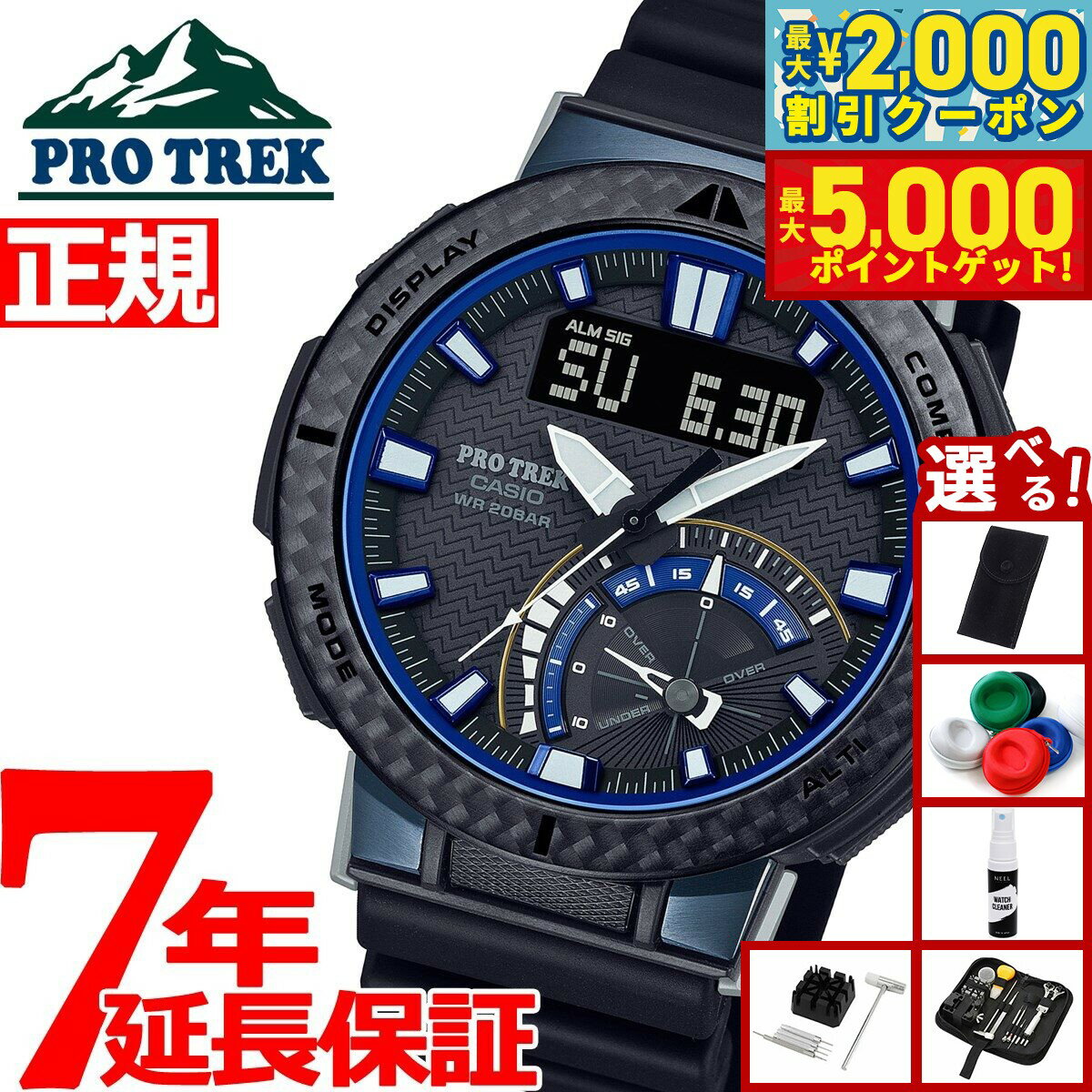 楽天市場】prw-73x-1jf（テイスト（腕時計）ファッション）の通販