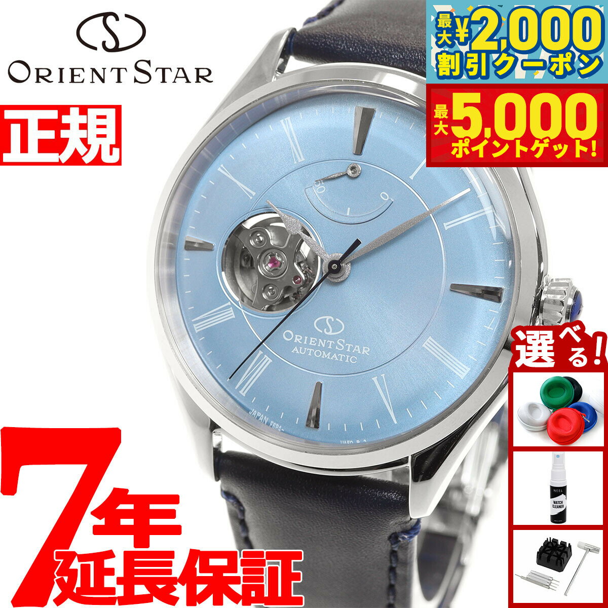 楽天市場】オリエント スリースター（ブランドオリエント）（メンズ