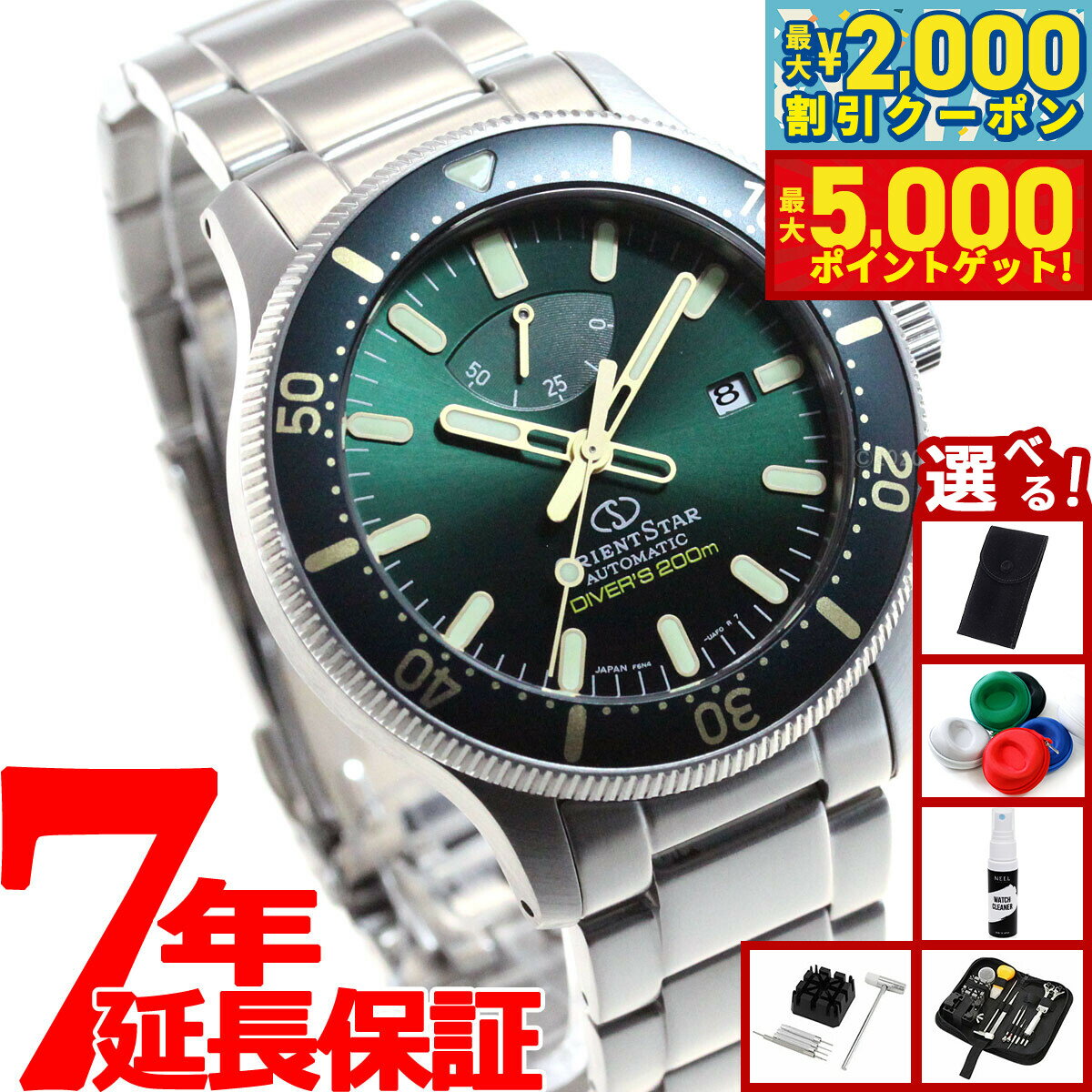 楽天市場】自動巻き パワーリザーブ（シリーズオリエントスター