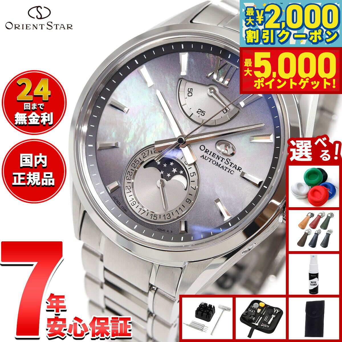 楽天市場】ムーンフェイズ（シリーズオリエントスター（オリエント