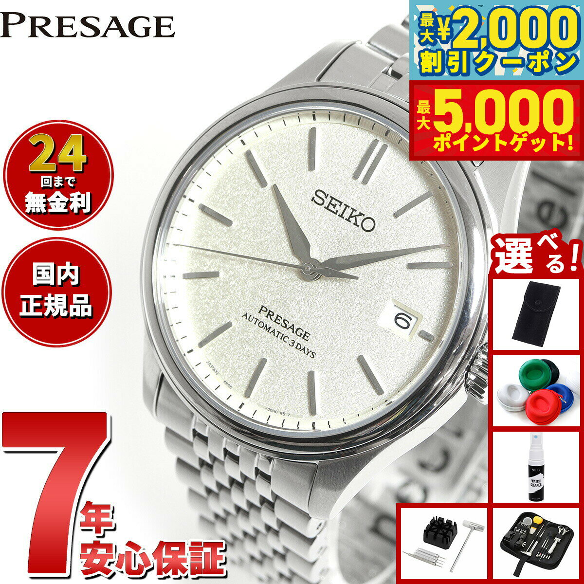 SEIKO 時計 楽天市場】セイコー プレサージュ 腕時計（文字盤カラーベージュ）の通販
