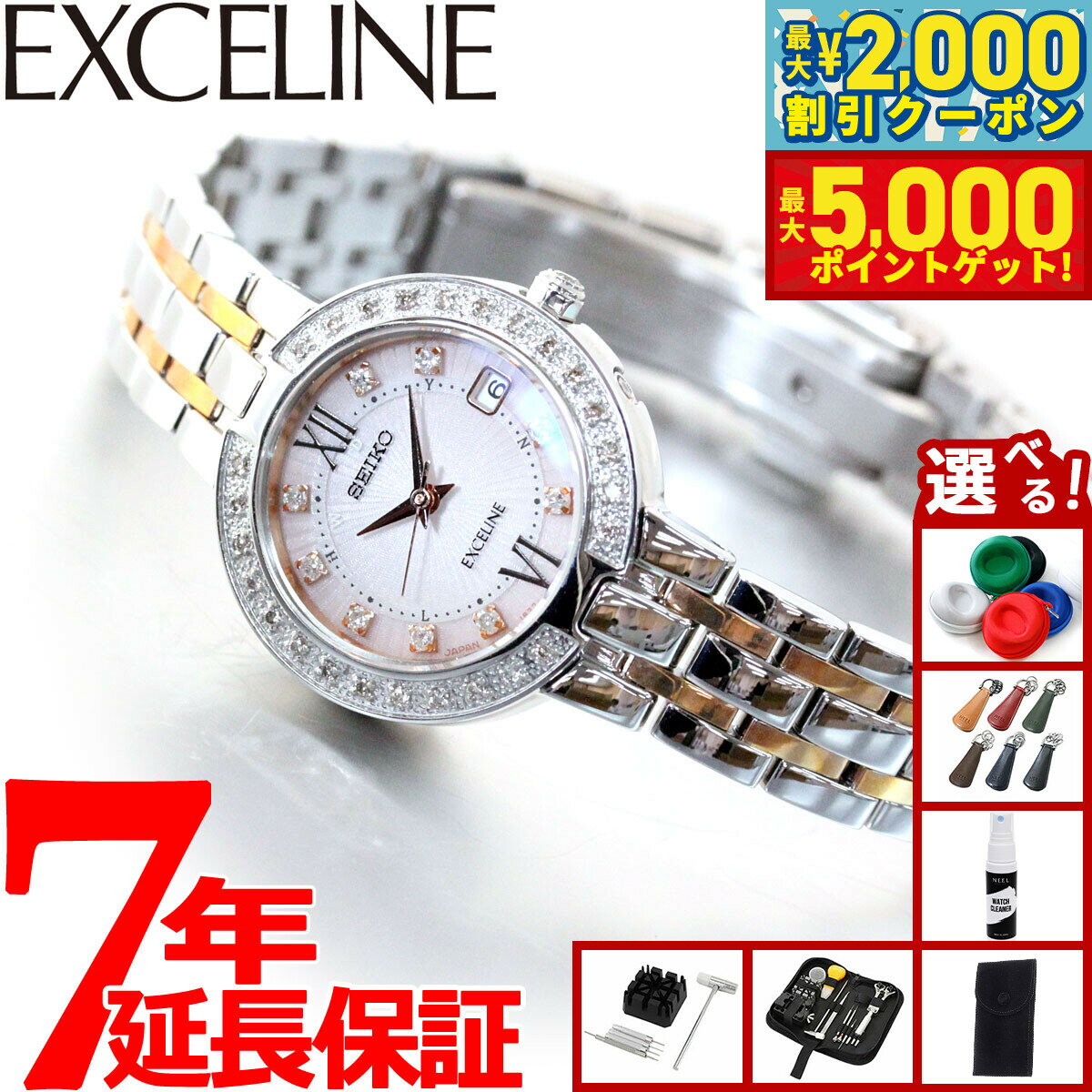 楽天市場】セイコー エク セリーヌ ダイヤの通販