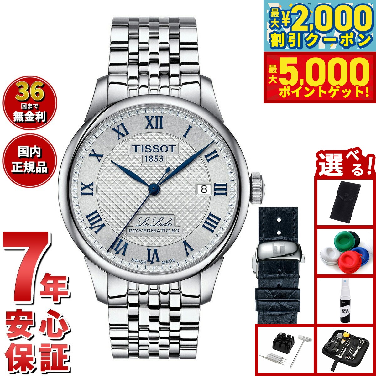 楽天市場】20th anniversary（腕時計）の通販