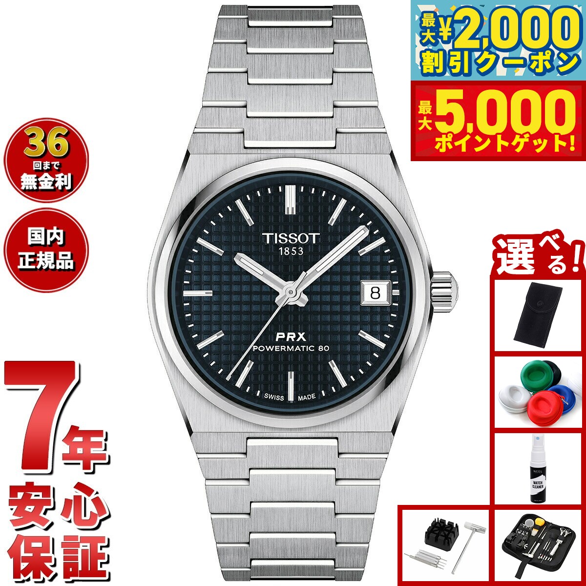 楽天市場】レディース腕時計（ブランドティソ・表示方式アナログ