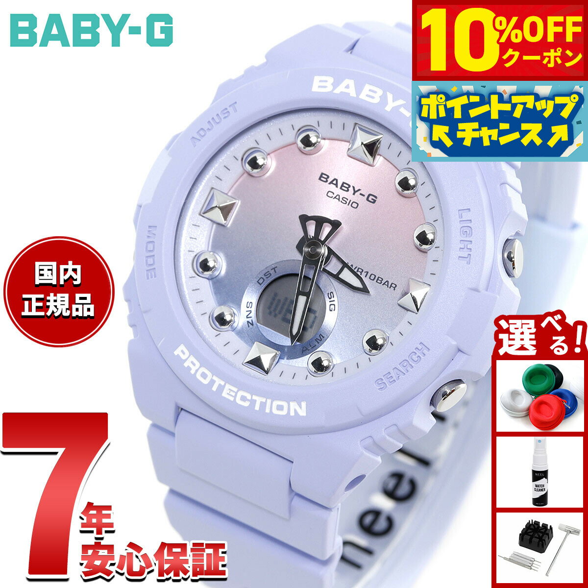 楽天市場】baby－g ライトブルーの通販