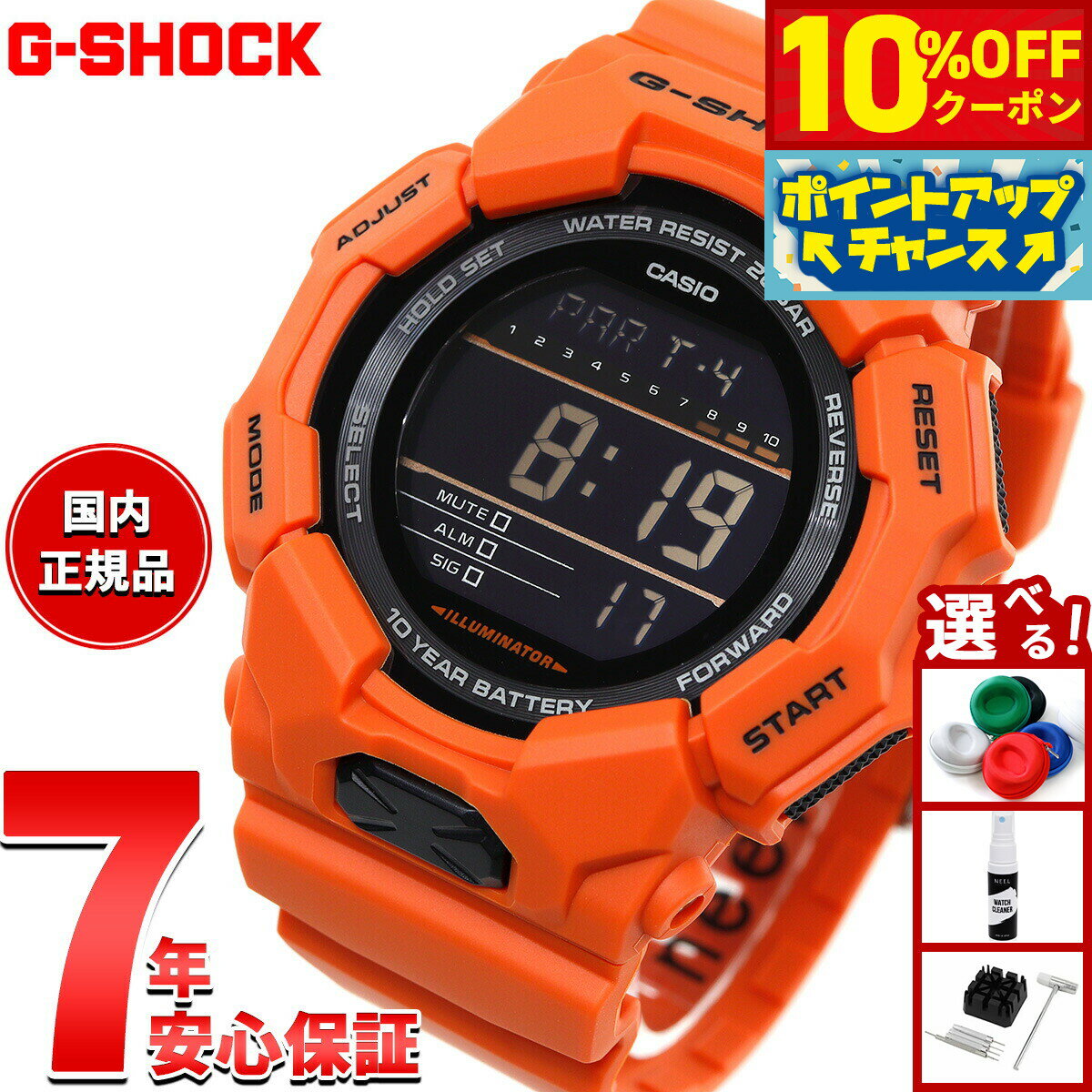 楽天市場】g－shock 電波 ソーラー オレンジ（腕時計）の通販