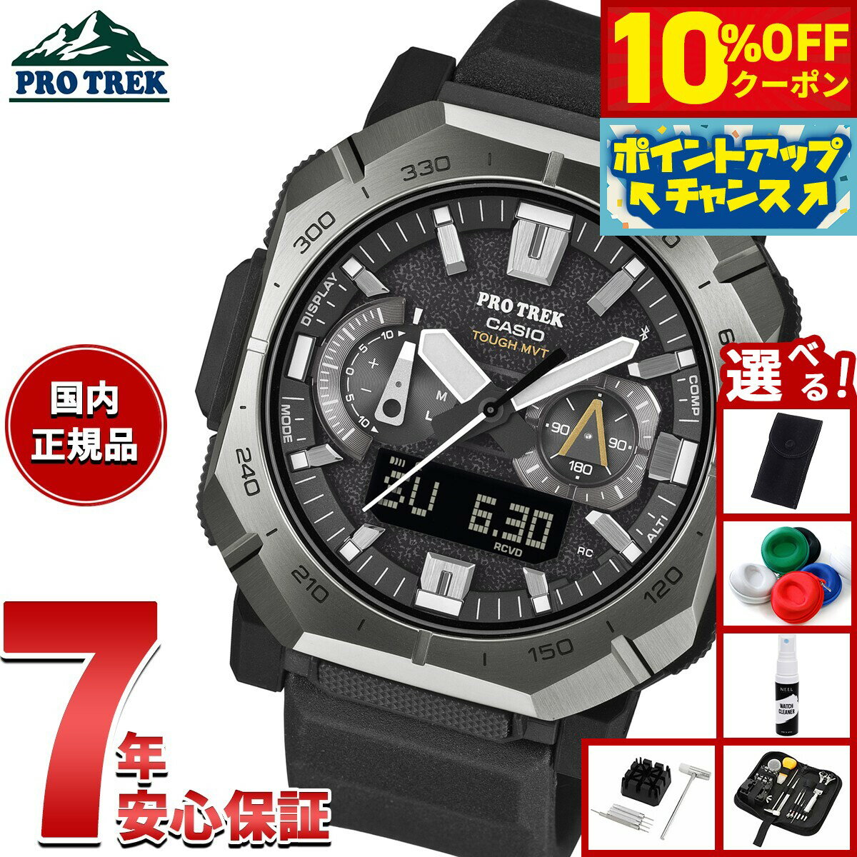 楽天市場】カシオ（シリーズPRO TREK（カシオ））（腕時計）の通販