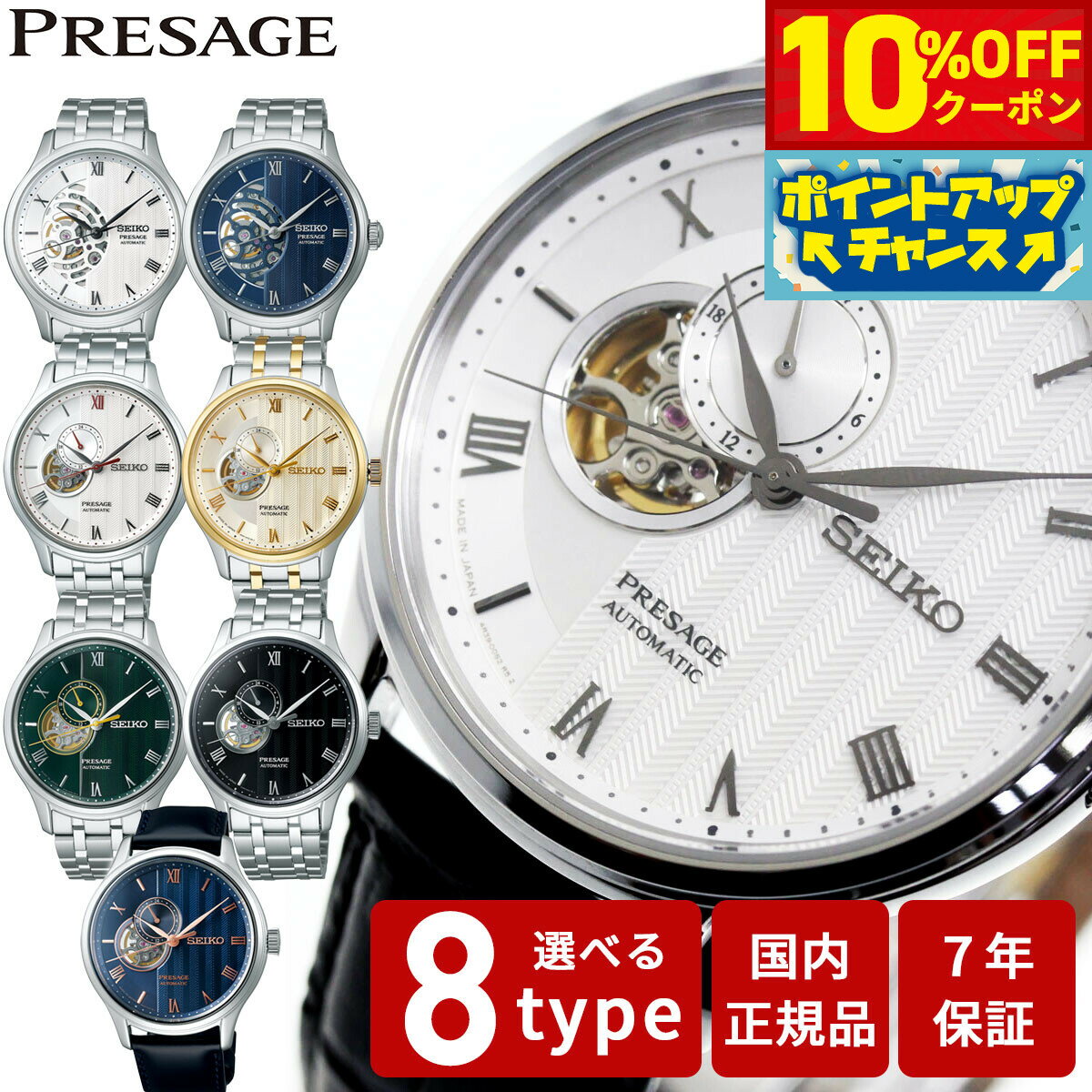 楽天市場】セイコールキア自動巻きの通販