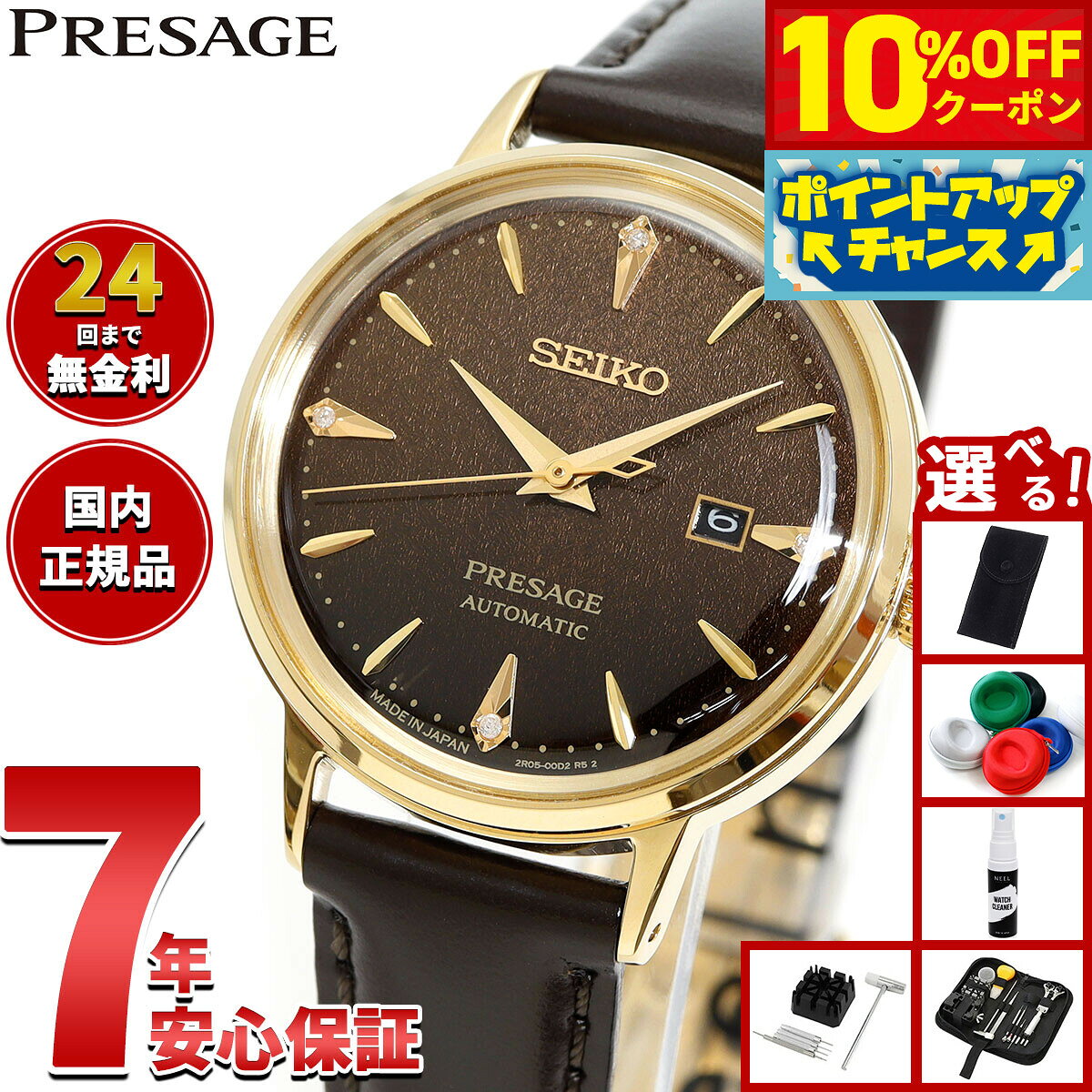 楽天市場】seiko 自動巻き（レディース腕時計｜腕時計）の通販