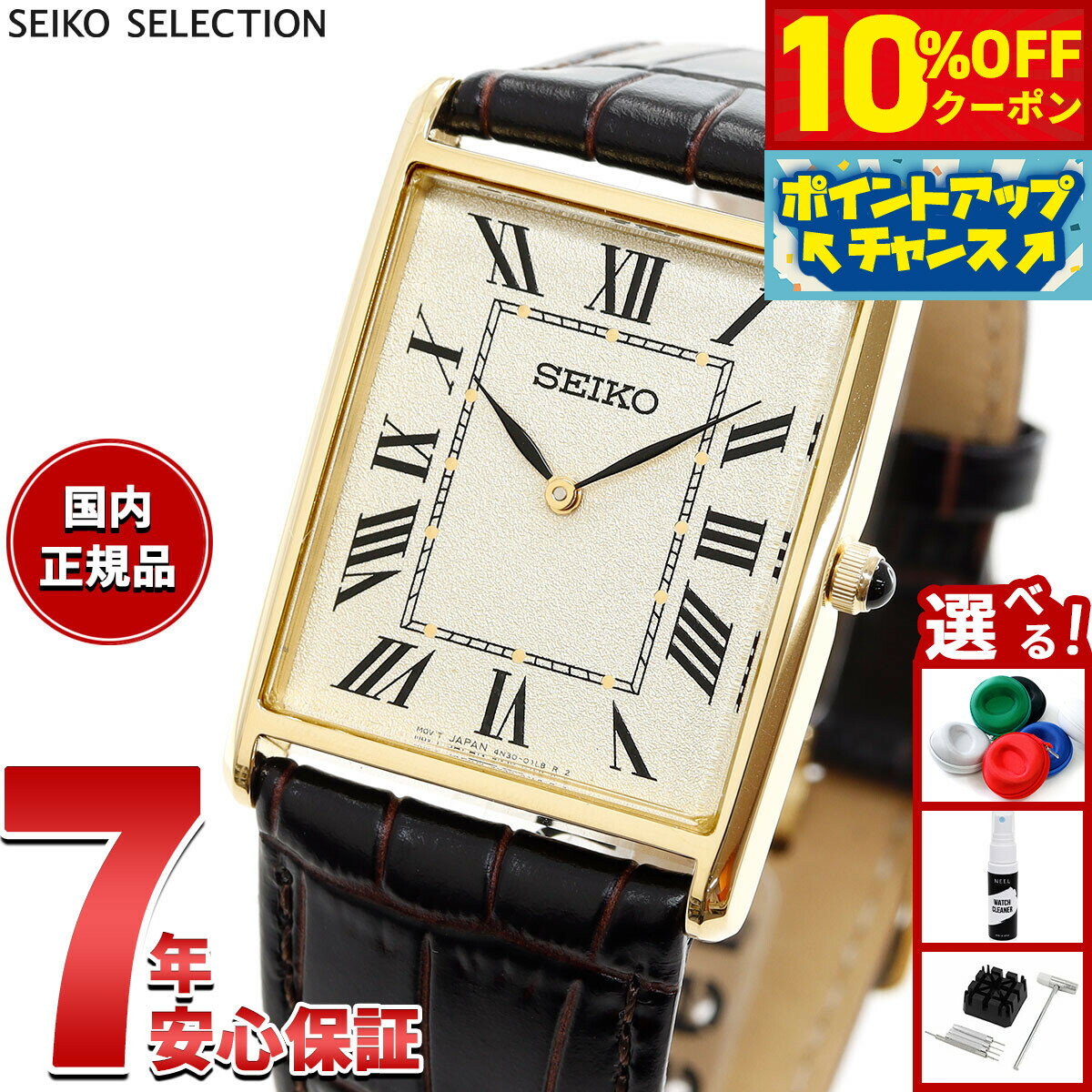 楽天市場】SEIKO（文字盤形状長方形（レクタンギュラー））（メンズ