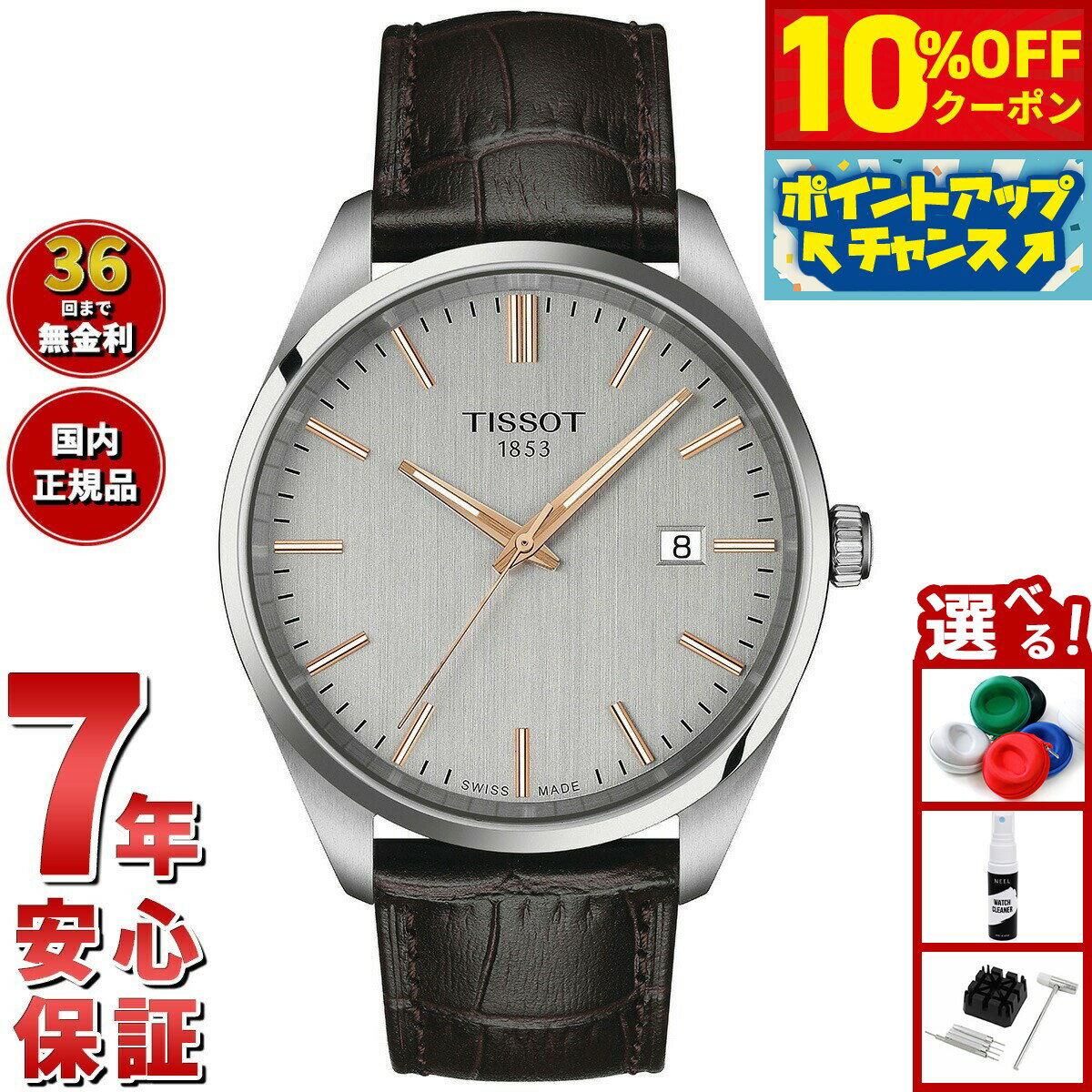 楽天市場】tissot pr50（腕時計）の通販