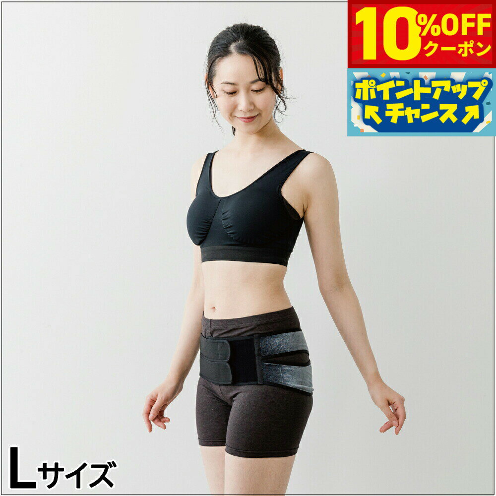 【21日9：59まで！10％OFFクーポン】テラビューティー ペルヴィスベルト L 【送料無料】 コルセット ショーツ 骨盤ベルト テラヘルツ 完全国産 冷え ダイエット 免疫力 肌トラブル 便秘 健康