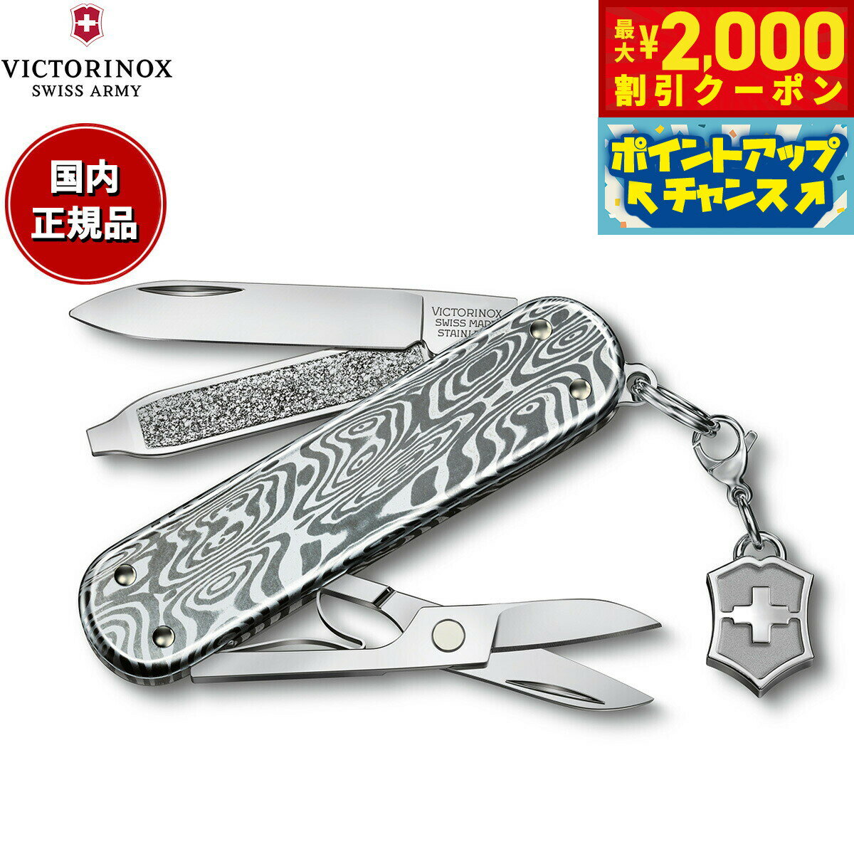 �ں���2000��OFF�����ݥ󡪡�Ź��ݥ���Ⱥ���54�ܡ��������ꡪ�ۥӥ��ȥ�Υå��� VICTORINOX ���饷�å� SD �֥�ꥢ��� ���ޥ����� �ʥ���...